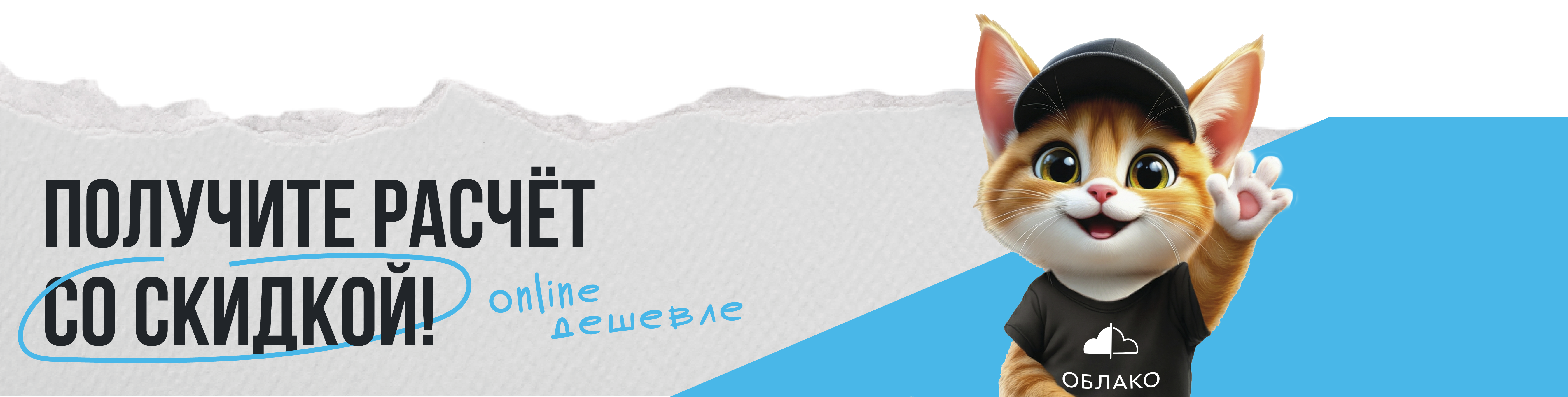 Кот с облачком